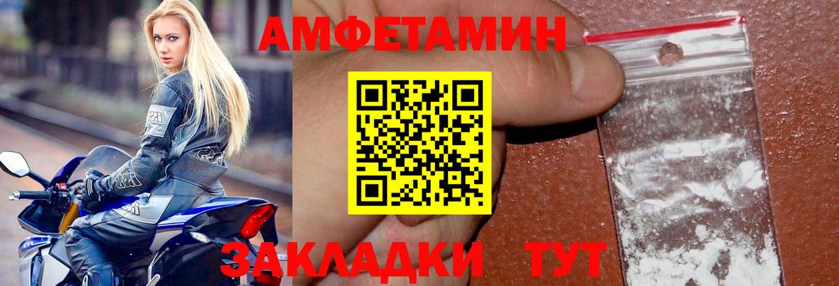 Симферополь  АМФ  Вход с VPN  АМФ  Amphetamine Розовый 