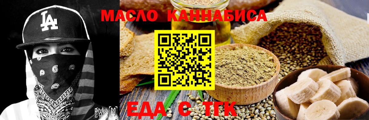 Cannafood марихуана Симферополь