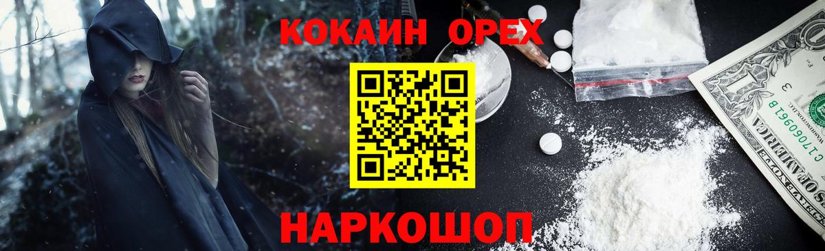где продают наркотики  Кокаин 98%  Вход с VPN  Симферополь 
