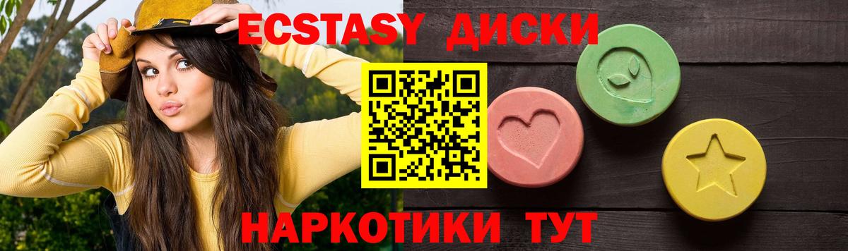 Симферополь  Ecstasy DUBAI  что такое   Экстази Дубай  Вход с VPN 