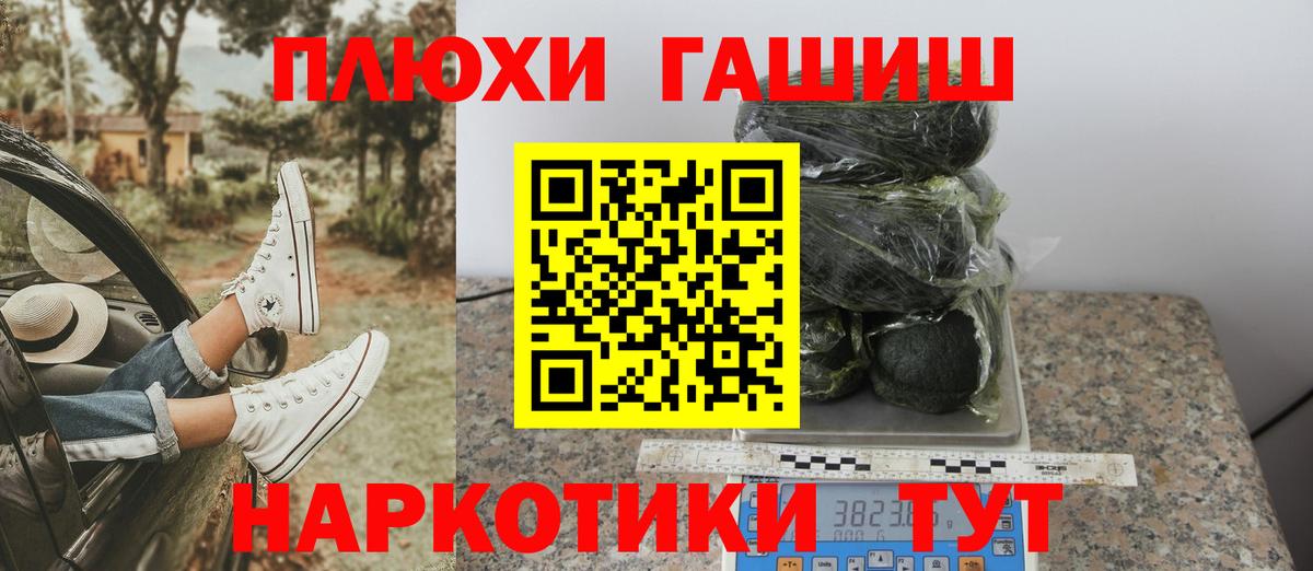Гашиш 40% ТГК  Вход с VPN  Симферополь 