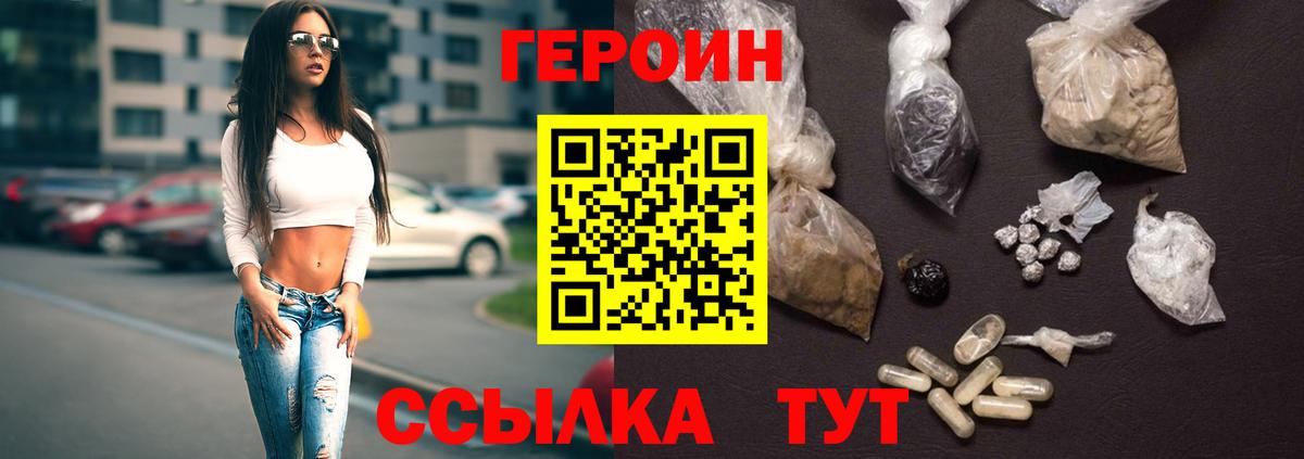 Симферополь  ГЕРОИН афганец  ГЕРОИН  Вход с VPN 