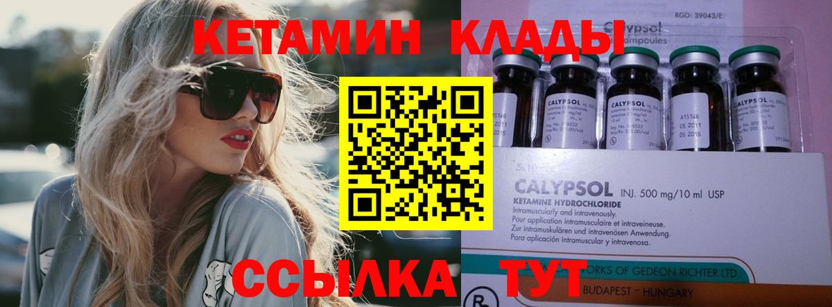 Кетамин ketamine  Вход с VPN  Симферополь 