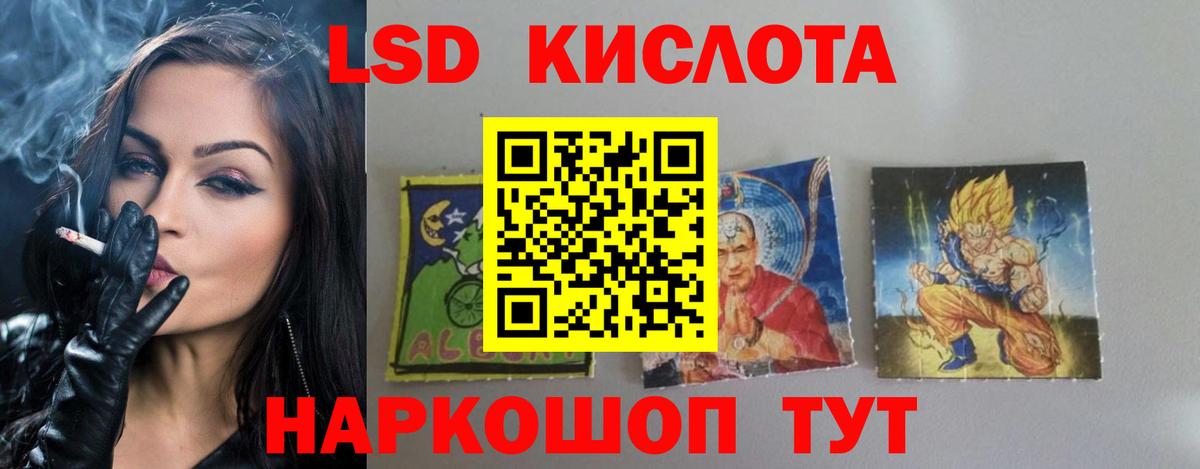 Лсд 25 экстази кислота  ЛСД экстази кислота  LSD-25 экстази  Вход с VPN  Симферополь 