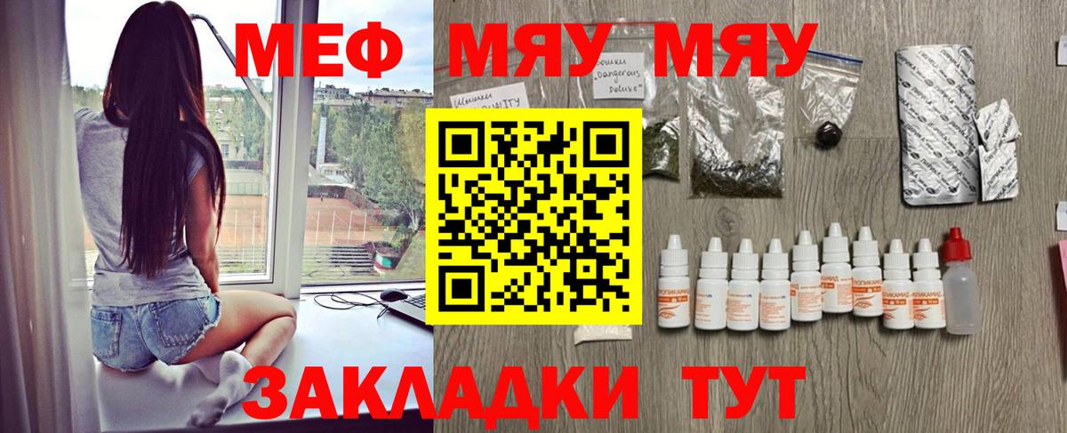 МЕФ мука Симферополь