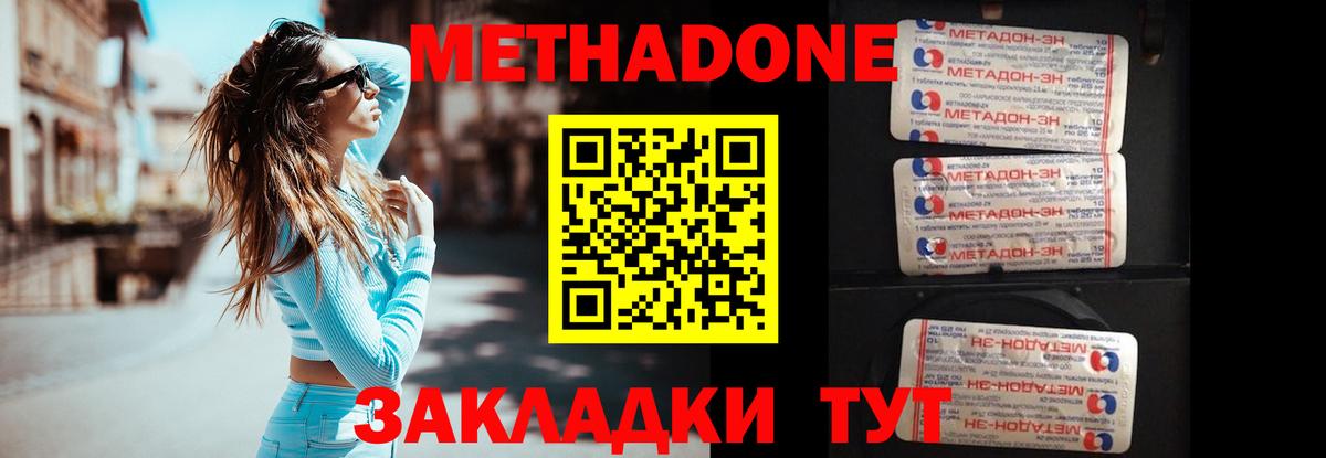 МЕТАДОН кристалл  мориарти официальный сайт  Метадон methadone  Симферополь  Вход с VPN 