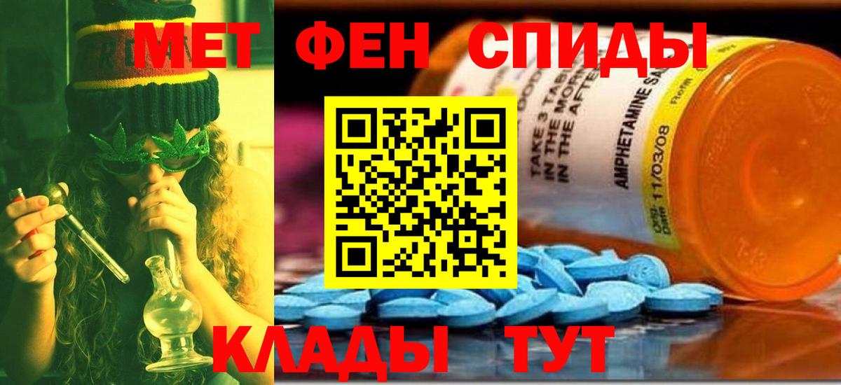 Симферополь  Первитин винт  Вход с VPN 