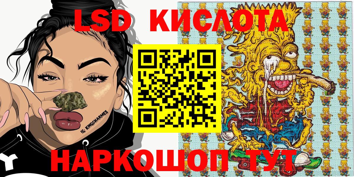 Симферополь  Марки 25I-NBOMe  Вход с VPN  Марки 25I-NBOMe 1,5мг 