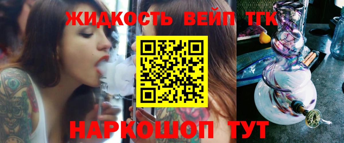 ТГК вейп  Дистиллят ТГК гашишное масло  Вход с VPN  omg маркетплейс  Симферополь 